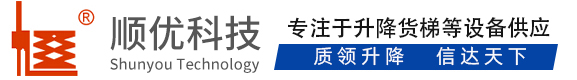 会山镇顺优升降科技有限公司