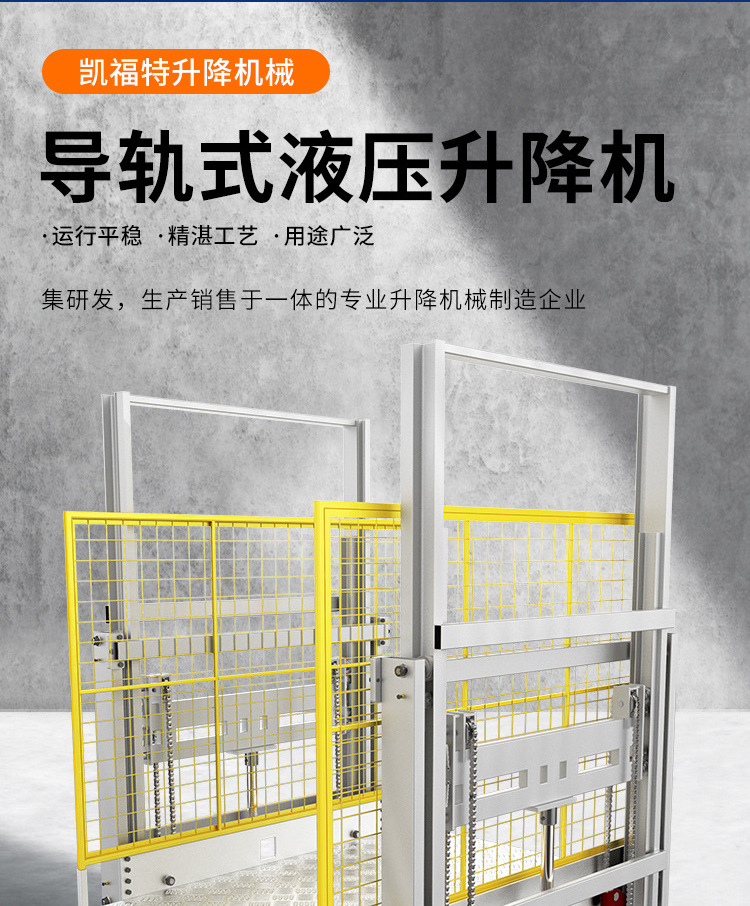会山镇液压货梯厂家一站式服务内容